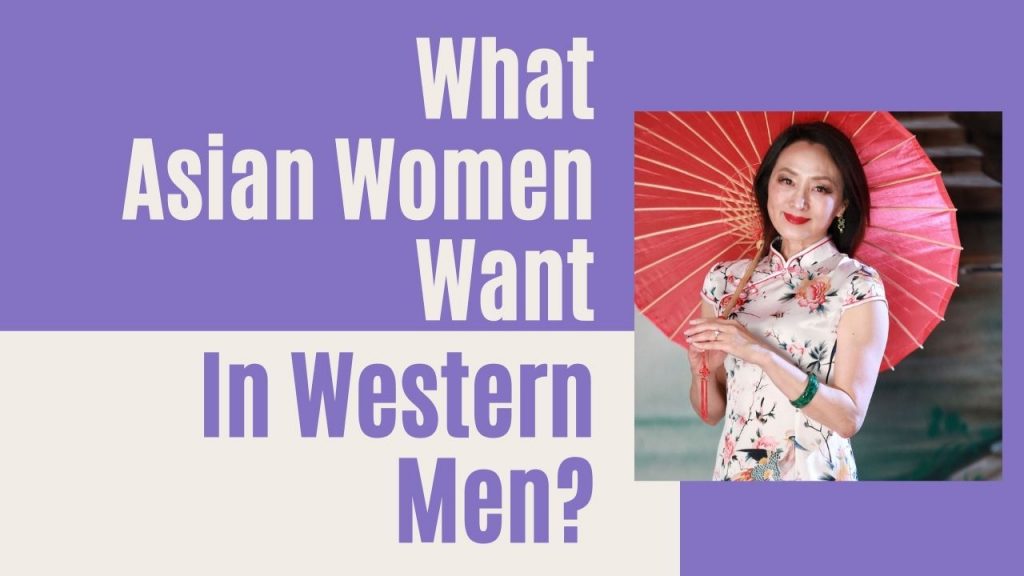 what Asian women want in Western men